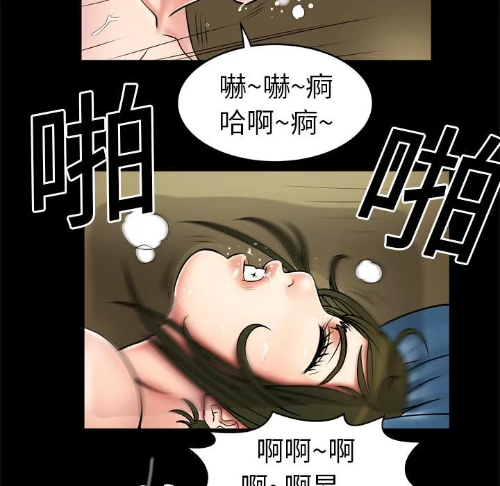 妻子的情人电影免费观看完整版全民影院漫画,第3话 外卖小哥26图