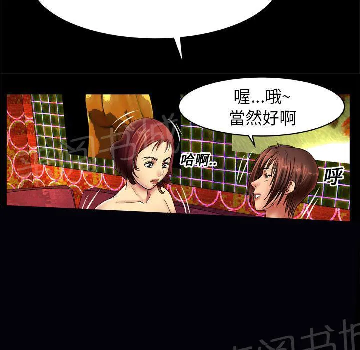 妻子的情人们漫画漫画,第31话 到了7图