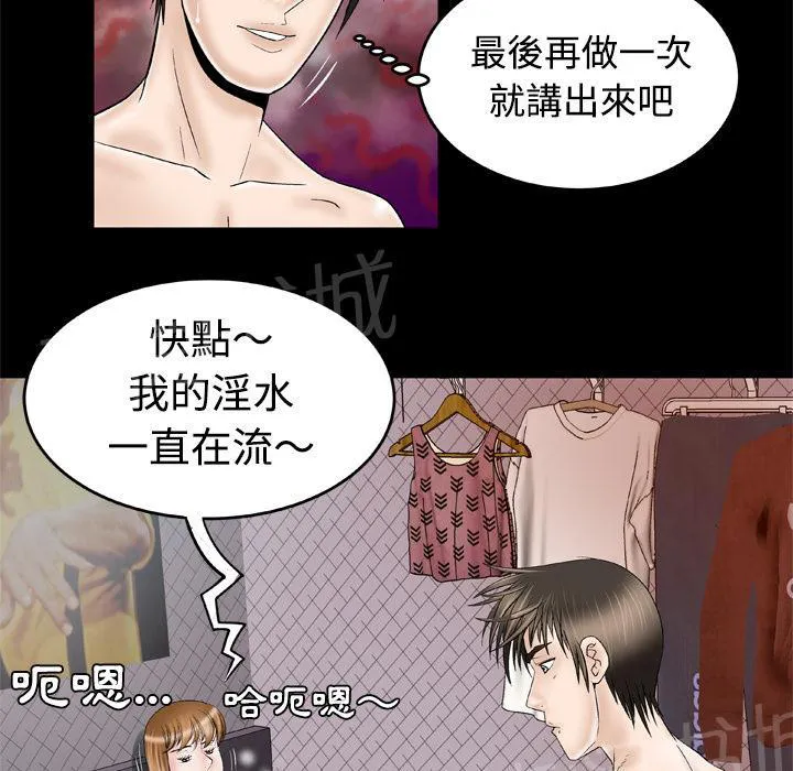 妻子的情人们漫画漫画,第58话 挽留5图