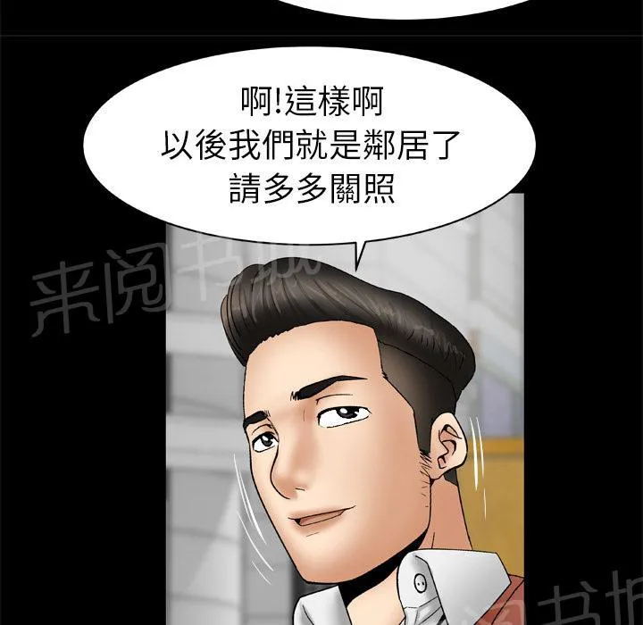 妻子的情人们漫画漫画,第44话 主动5图
