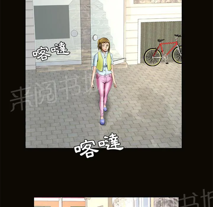 妻子的情人女主叫什么漫画,第38话 变心8图