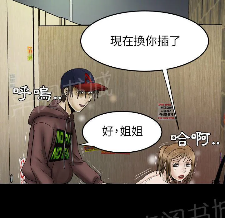 妻子的情人们漫画漫画,第54话 舔17图