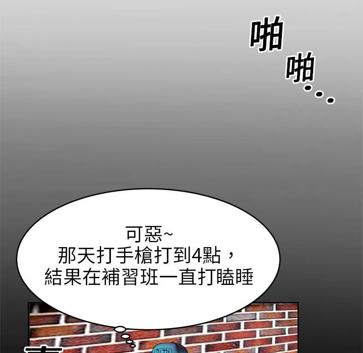 妻子的情人43321漫画,第5话 姐姐9图