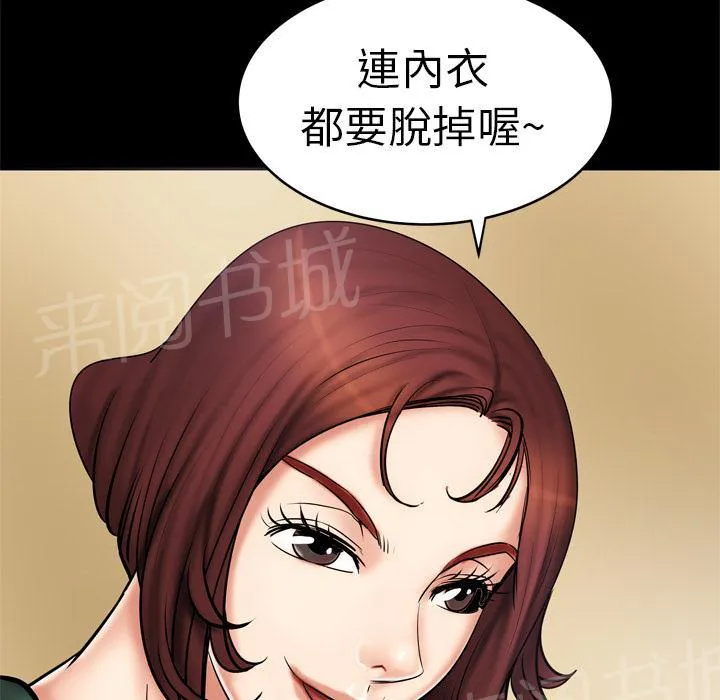 妻子的情人们漫画漫画,第4话 床上功夫27图