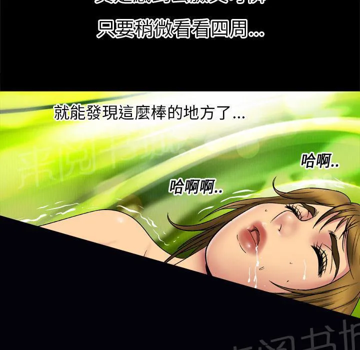 妻子的情人们漫画漫画,第31话 到了15图