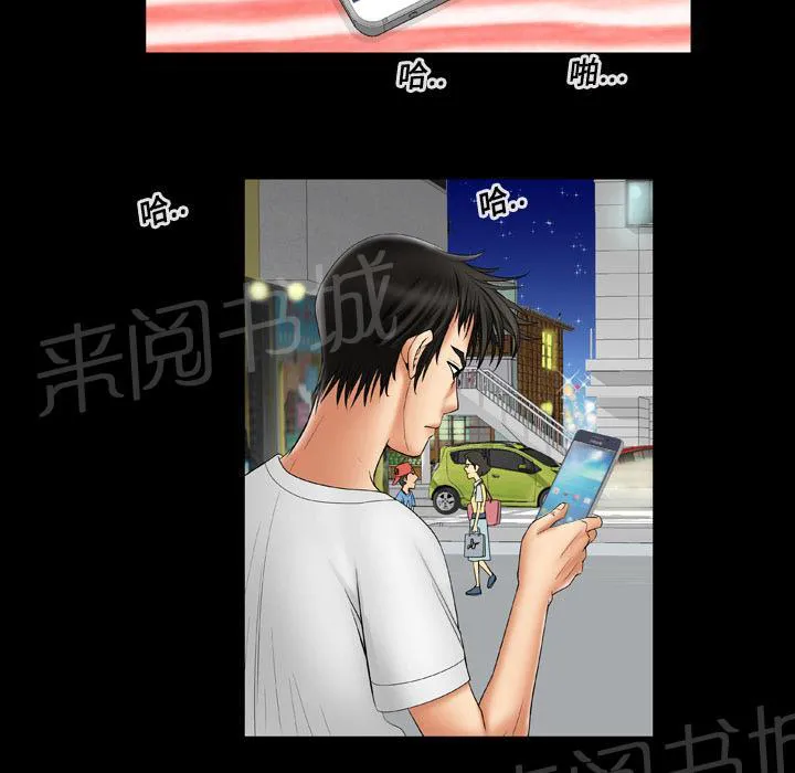 妻子的情人们漫画漫画,第25话 上钩42图