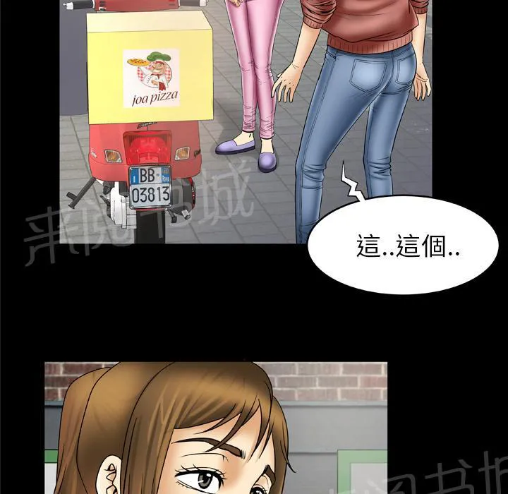 妻子的情人女主叫什么漫画,第38话 变心25图