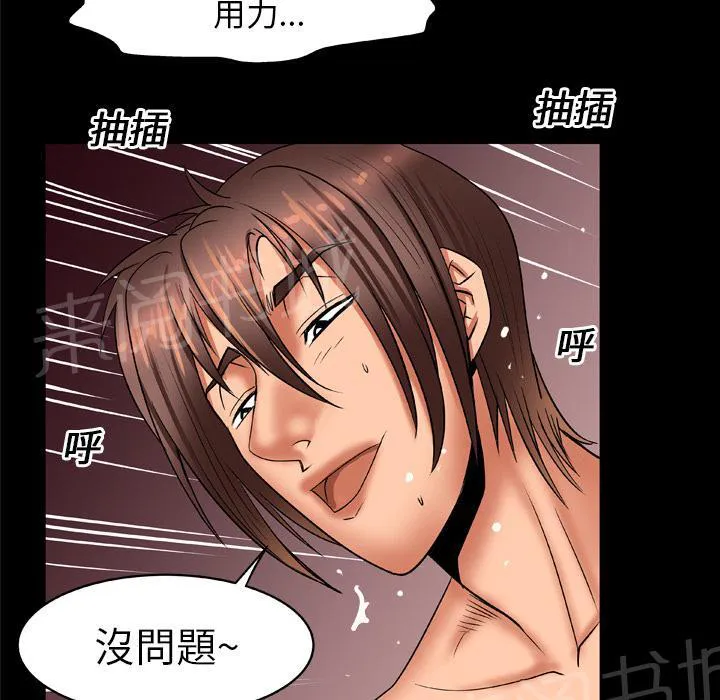 妻子的情人43321漫画,第30话 吟乱31图