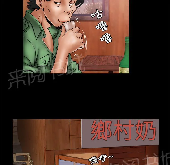 妻子的情人们漫画漫画,第42话 买醉37图