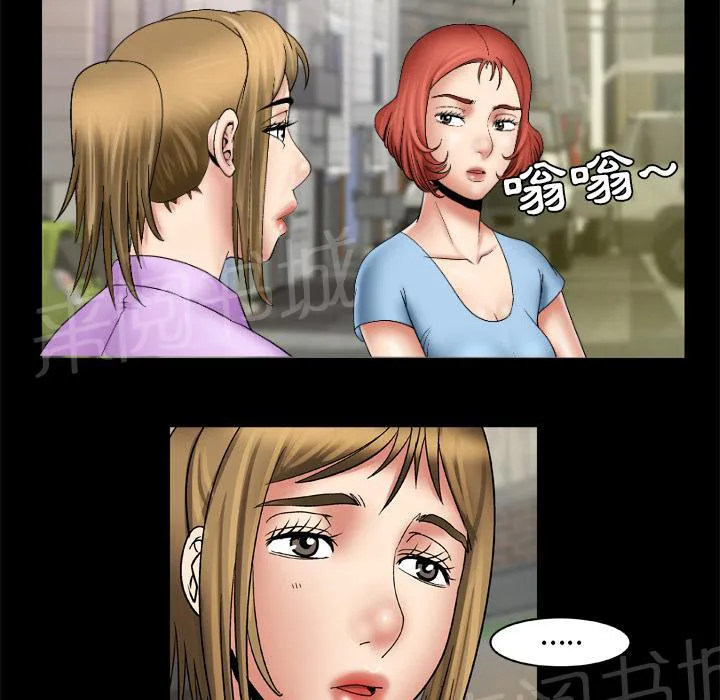 妻子的情人们漫画漫画,第42话 买醉19图