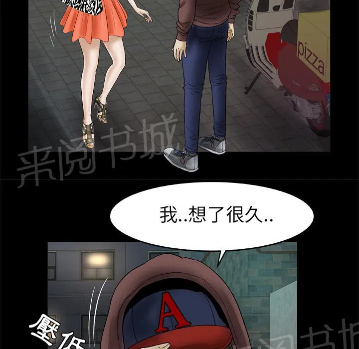 妻子的情人们漫画漫画,第52话 爱情8图
