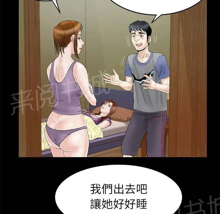 妻子的情人电影免费观看完整版高清漫画,第50话 浓密7图
