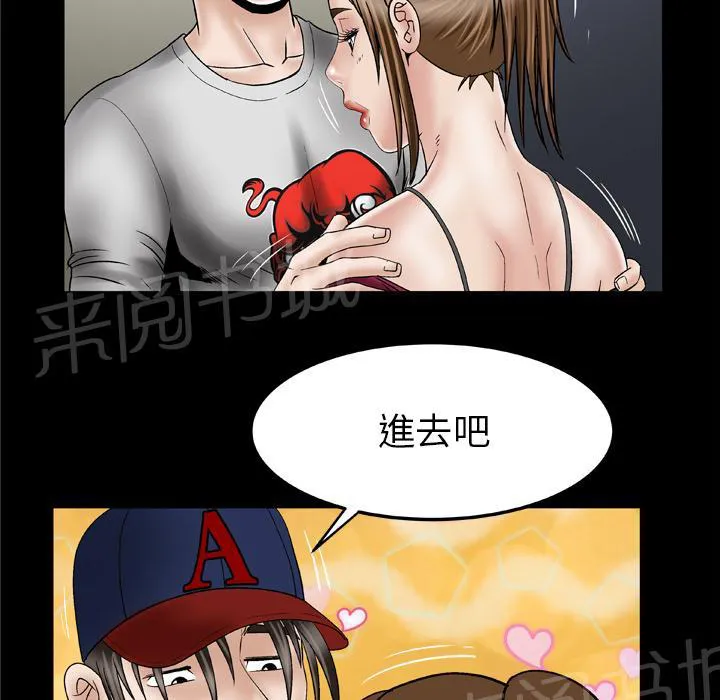 妻子的情人43321漫画,第59话 小黄瓜35图