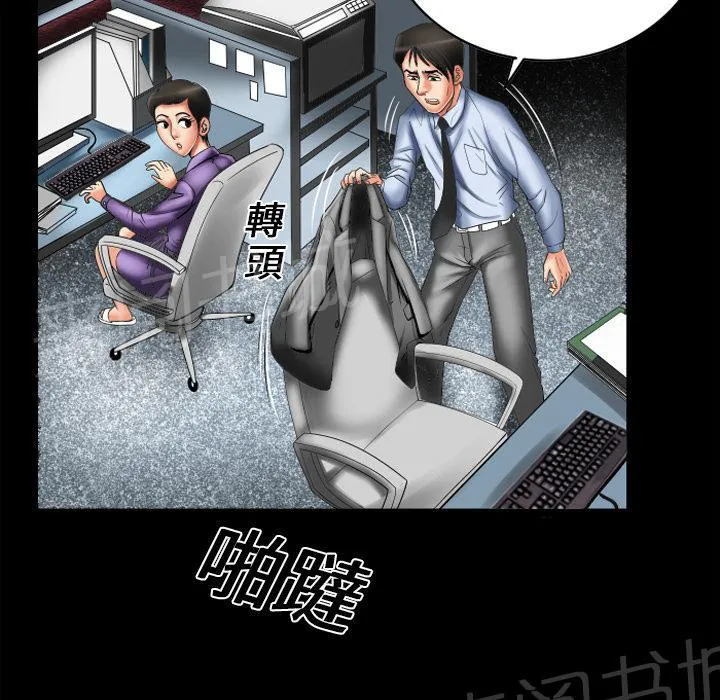 妻子的情人们漫画漫画,第15话 察觉25图