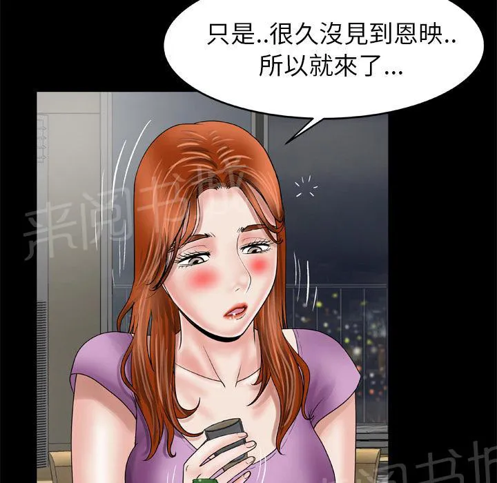 妻子的情人3中文漫画,第48话 大姨子44图
