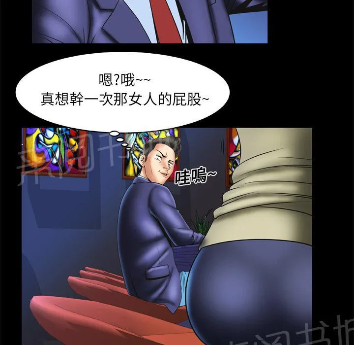 妻子的情人们漫画漫画,第24话 酒吧4图