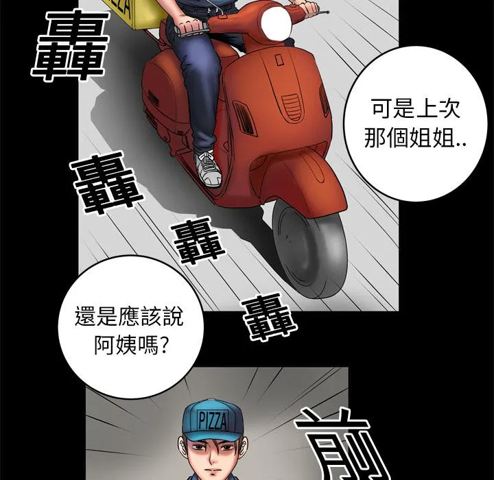 妻子的情人43321漫画,第5话 姐姐3图