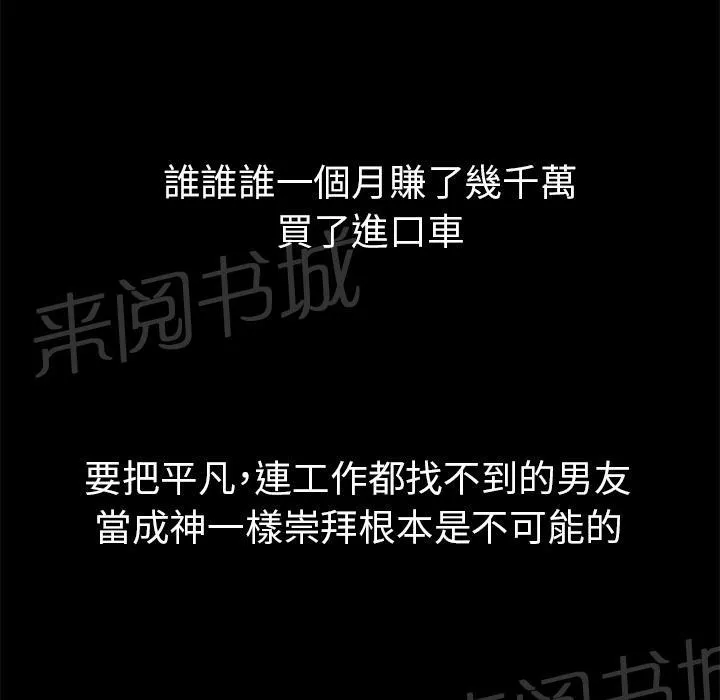 妻子的情人们漫画漫画,第63话 奖励14图