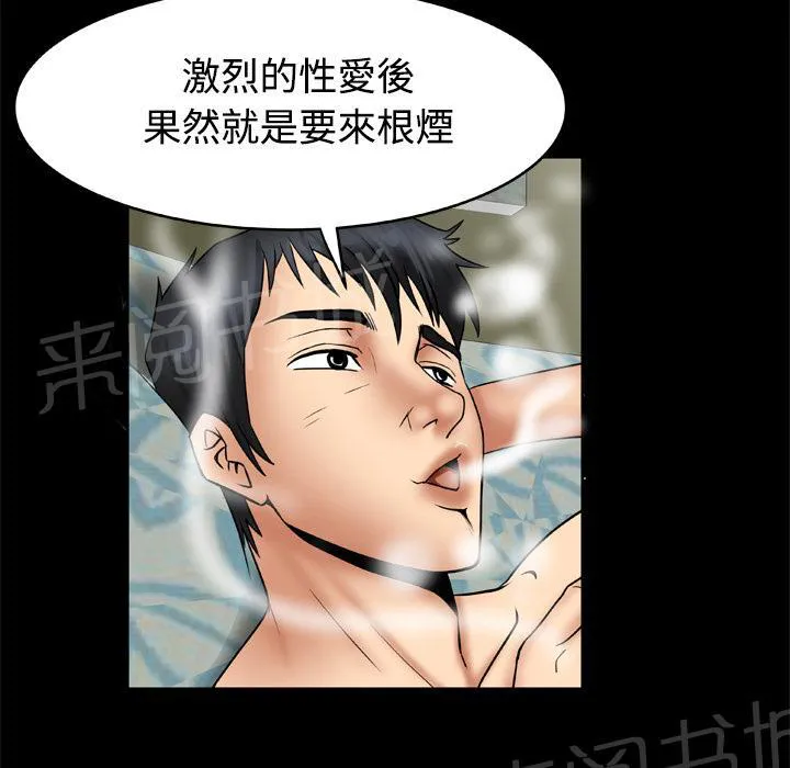 妻子的情人们漫画漫画,第37话 最后一次9图