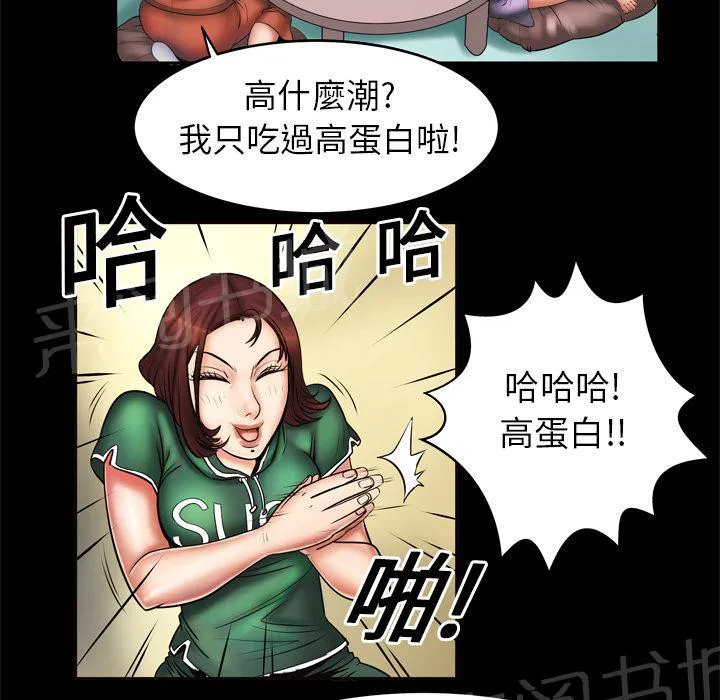 妻子的情人们漫画漫画,第4话 床上功夫17图