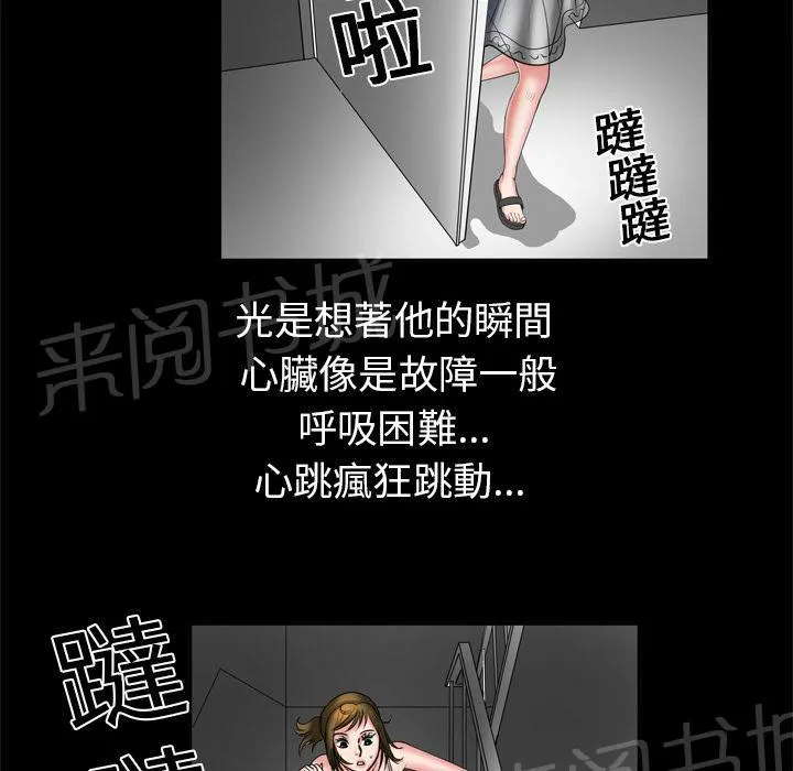 妻子的情人们漫画漫画,第9话 干柴烈火32图