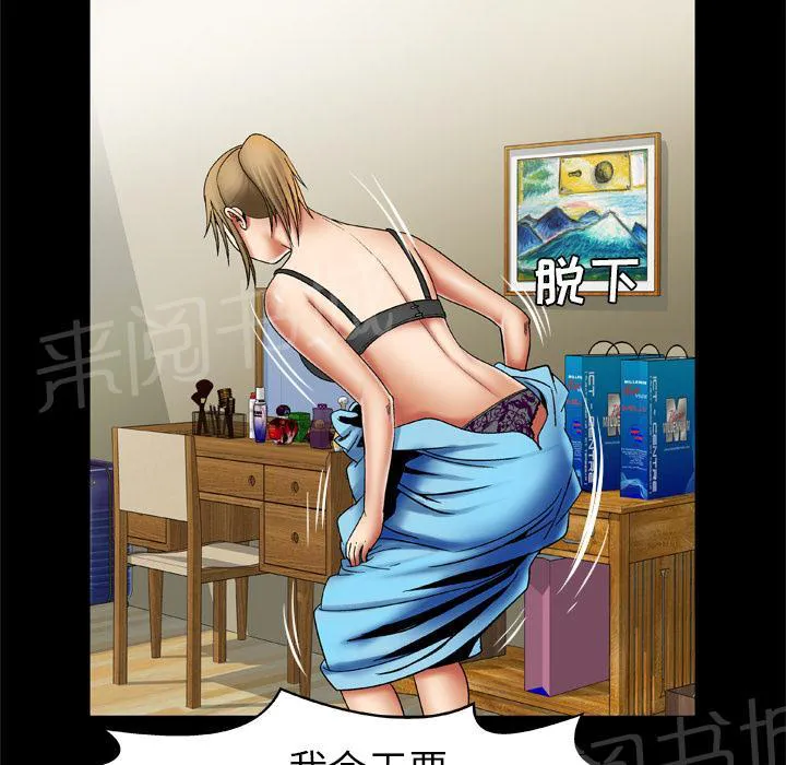 妻子的情人们漫画漫画,第40话 冷漠25图