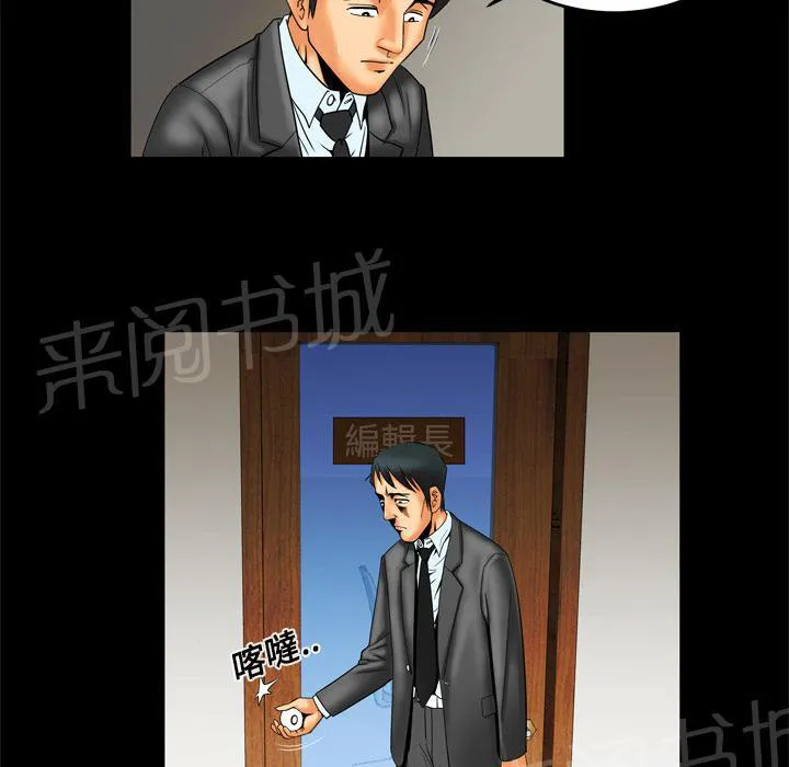 妻子的情人43321漫画,第17话 炒饭作战11图