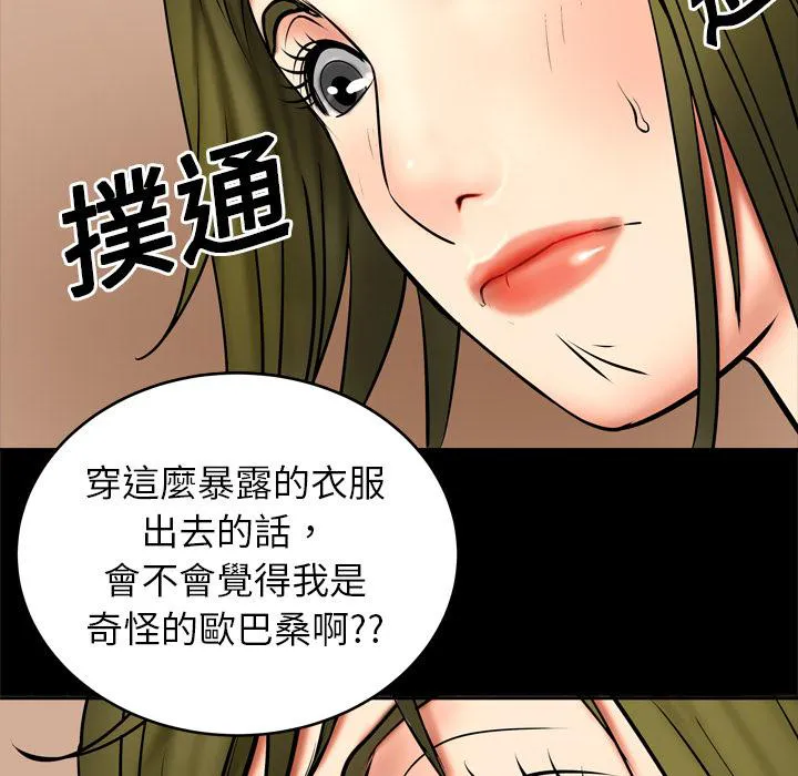 妻子的情人43321漫画,第5话 姐姐17图