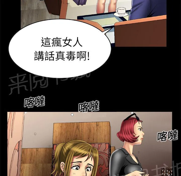 妻子的情人们漫画漫画,第23话 签字24图