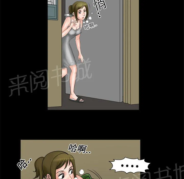 妻子的情人女主叫什么漫画,第11话 惊险7图