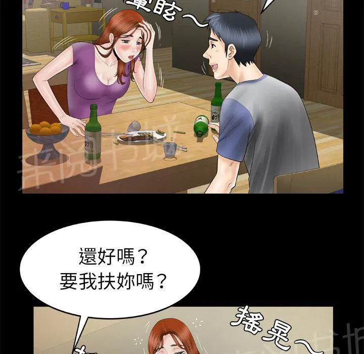 妻子的情人们漫画漫画,第49话 10年前19图
