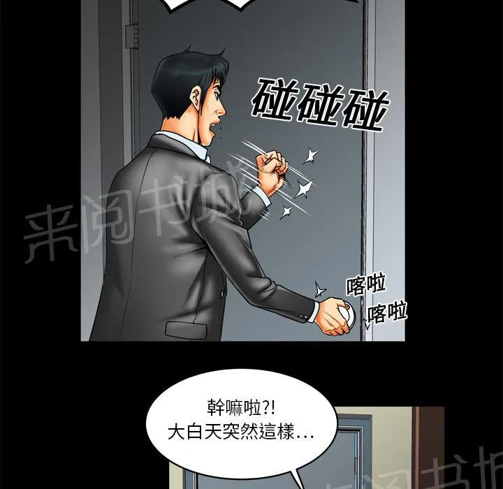 妻子的情人们漫画漫画,第16话 抓奸19图