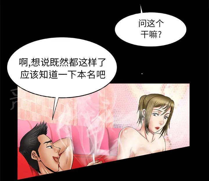 妻子的情人们漫画漫画,第40话 冷漠7图
