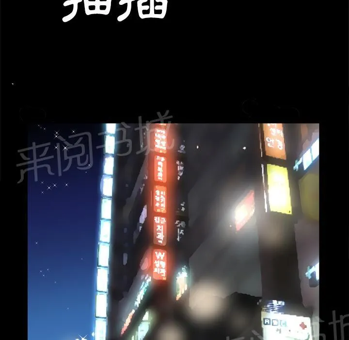 妻子的情人们漫画漫画,第54话 舔24图