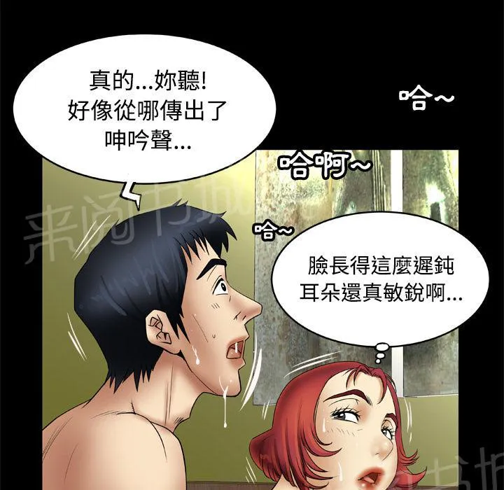妻子的情人们漫画漫画,第36话 人妻们5图