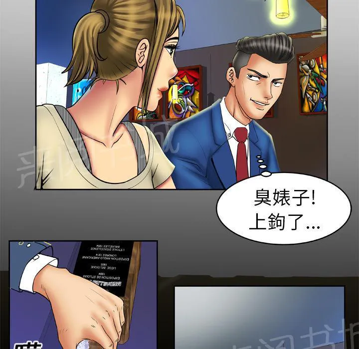 妻子的情人们漫画漫画,第25话 上钩2图