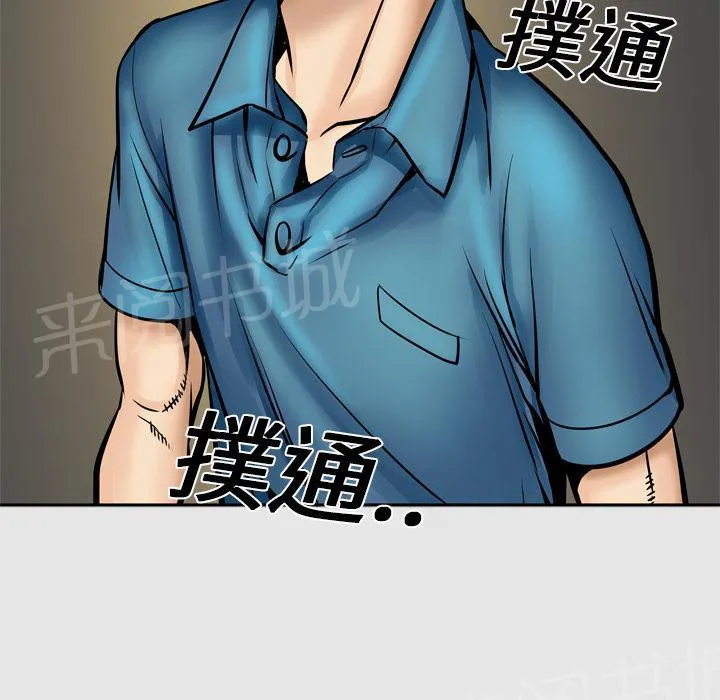妻子的情人们漫画漫画,第8话 再遇33图