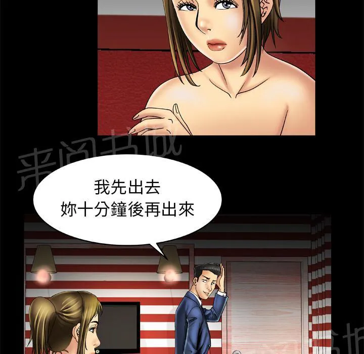 妻子的情人们漫画漫画,第26话 舒服23图