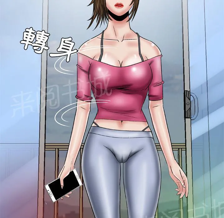 妻子的情人们漫画漫画,第57话 嫉妒27图