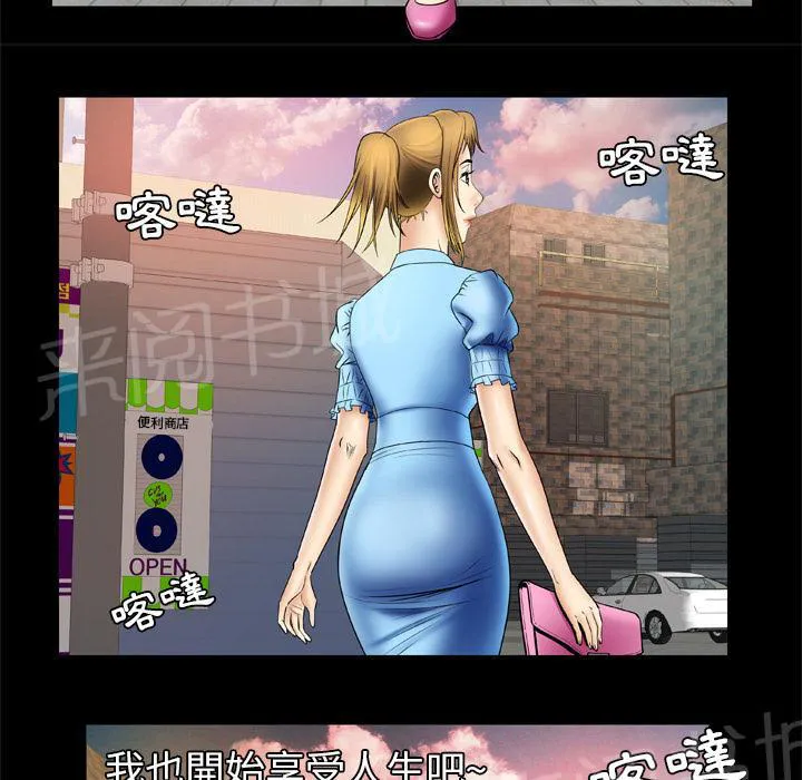 妻子的情人43321漫画,第39话 怒火8图