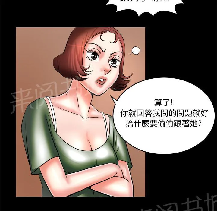 妻子的情人们漫画漫画,第9话 干柴烈火15图