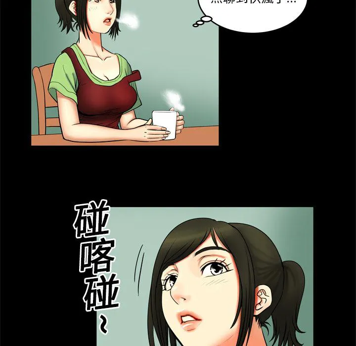妻子的情人们漫画漫画,第1话 欲求不满14图