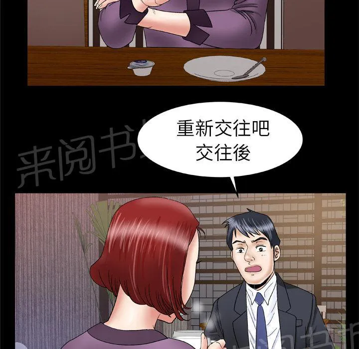 妻子的情人们漫画漫画,第51话 执着10图