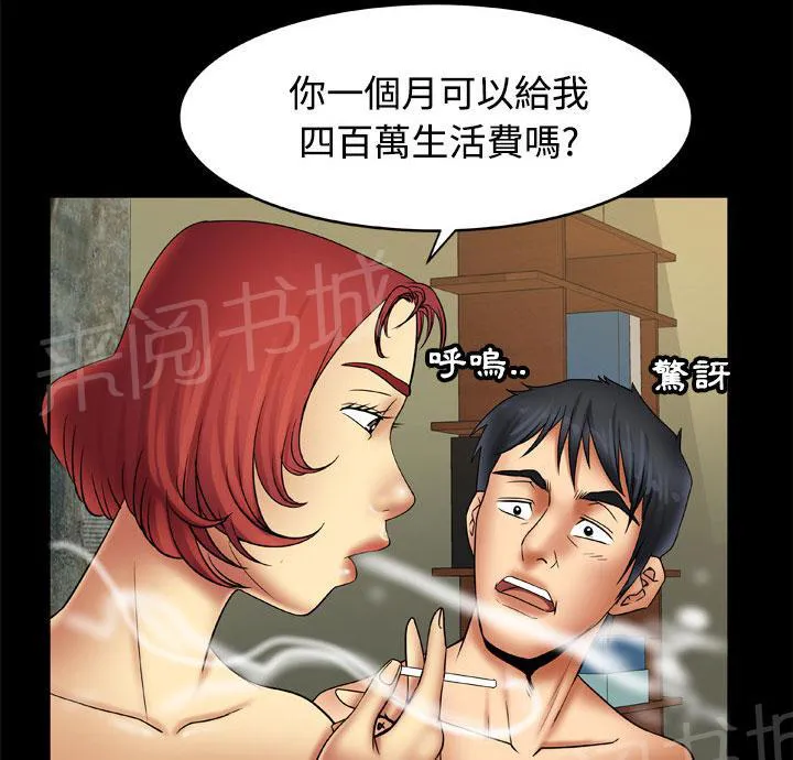妻子的情人们漫画漫画,第37话 最后一次14图