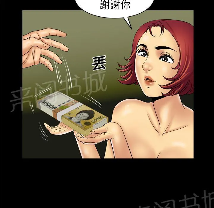 妻子的情人们漫画漫画,第27话 高难度姿势21图