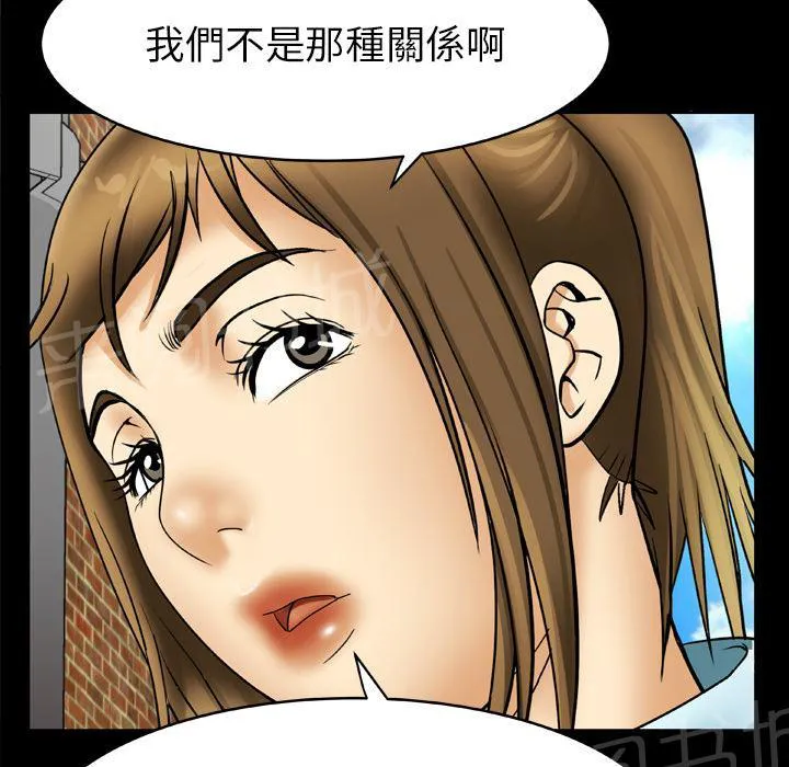 妻子的情人女主叫什么漫画,第38话 变心23图