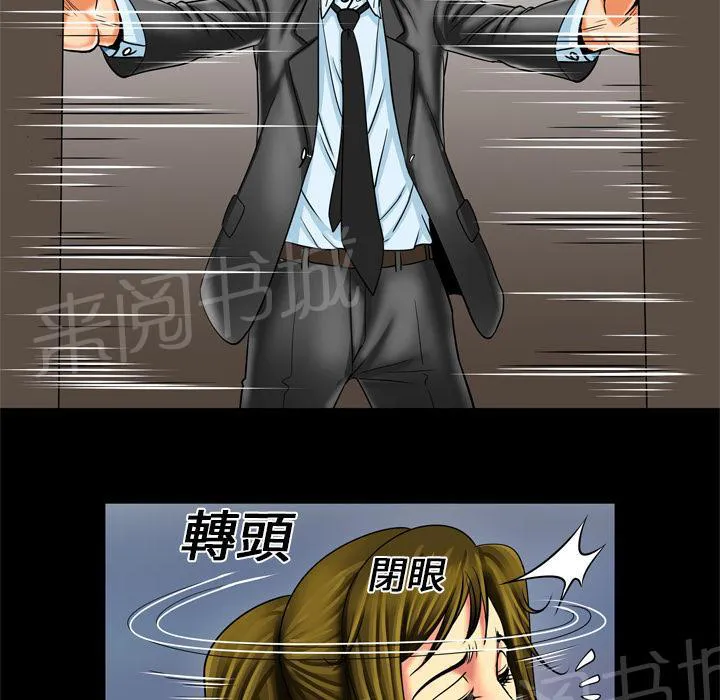 妻子的情人们漫画漫画,第16话 抓奸32图