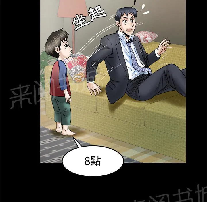 妻子的情人们漫画漫画,第56话 等待13图