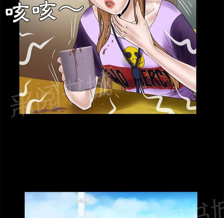 妻子的情人们漫画漫画,第61话 女友27图