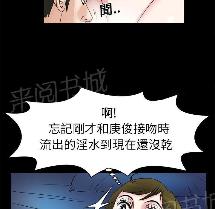 妻子的情人女主叫什么漫画,第11话 惊险31图